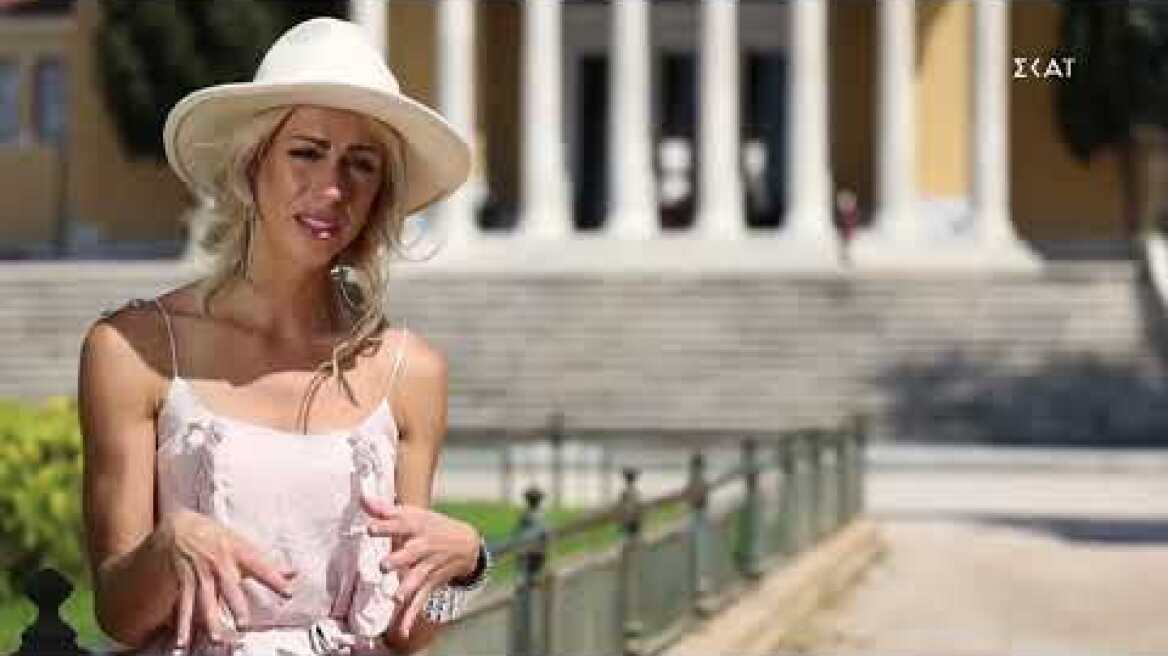 Γνωρίστε την Ειρήνη Έρικα Σταυρινούδη, τη νέα παίκτρια του My Style Rocks | 21/09/2020