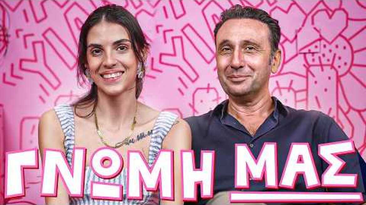 ΕΙΜΑΙ ΕΝΑΣ ΣΥΝΕΙΔΗΤΟΠΟΙΗΜΕΝΟΣ ΒΛΑΚΑΣ - ΡΕΝΟΣ ΧΑΡΑΛΑΜΠΙΔΗΣ #34