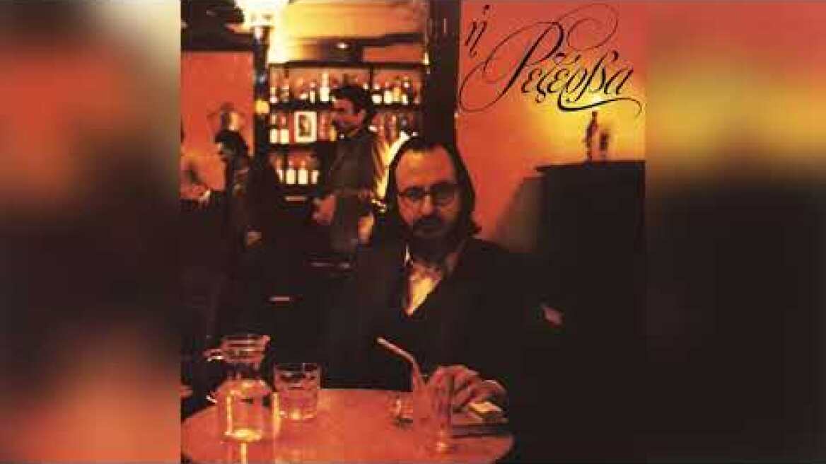 Διονύσης Σαββόπουλος - Πρωινό - Official Audio Release