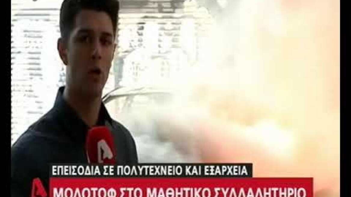 Μαθητικό συλλαλητήριο