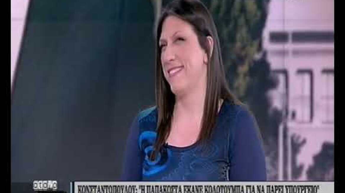 Ζωή Κωνσταντοπούλου