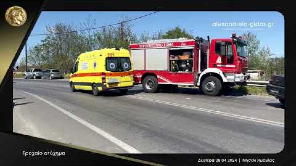 Τροχαίο ατύχημα ● Νησέλι Ημαθίας 08 04 2024 Full HD