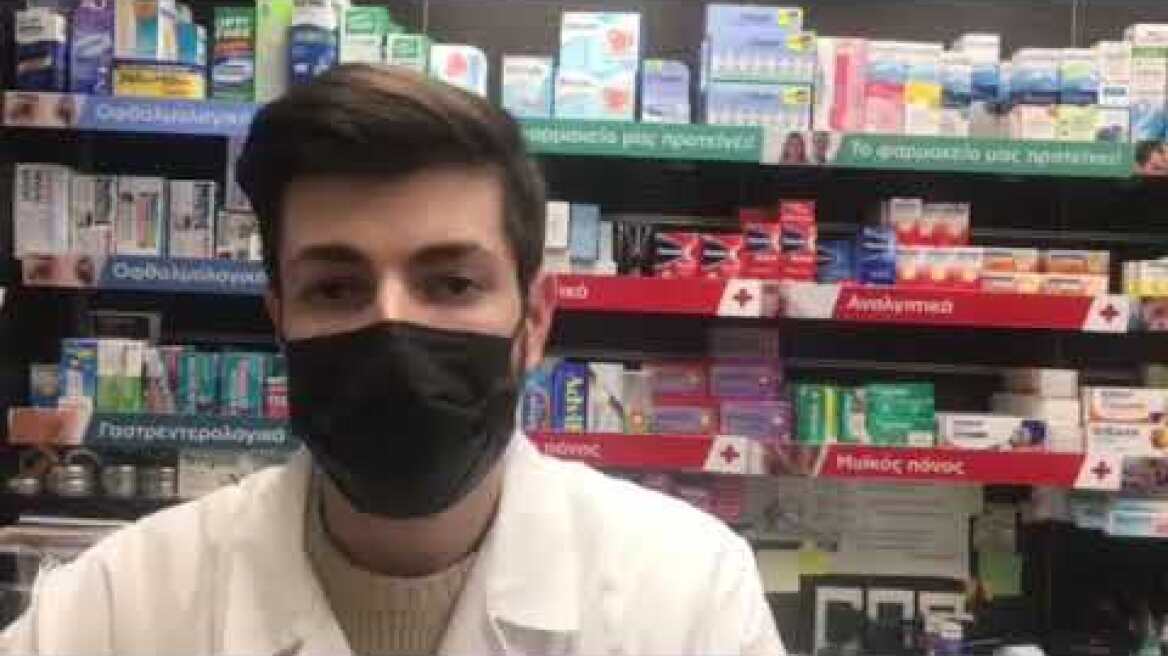 Βίντεο φαρμακοποιός δήλωση