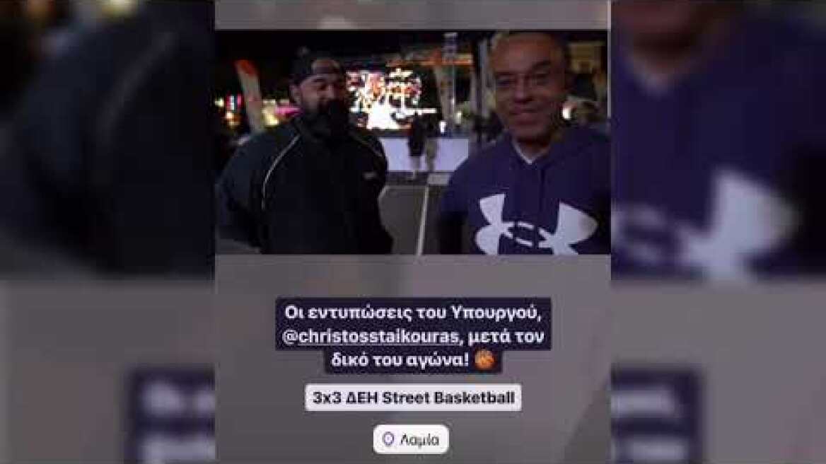 LamiaReport.gr: Ο Χρήστος Σταϊκούρας έπαιξε μπάσκετ στην πλατεία Πάρκου
