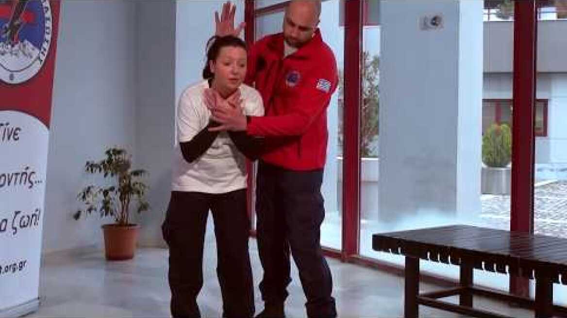 Πρώτες Βοήθειες/Πνιγμονή