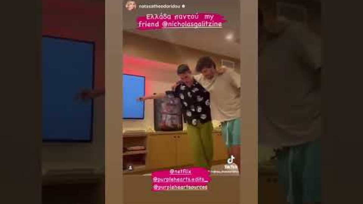 Ο πρωταγωνιστής του «Puple Hearts» χορεύει Νατάσα Θεοδωρίδου