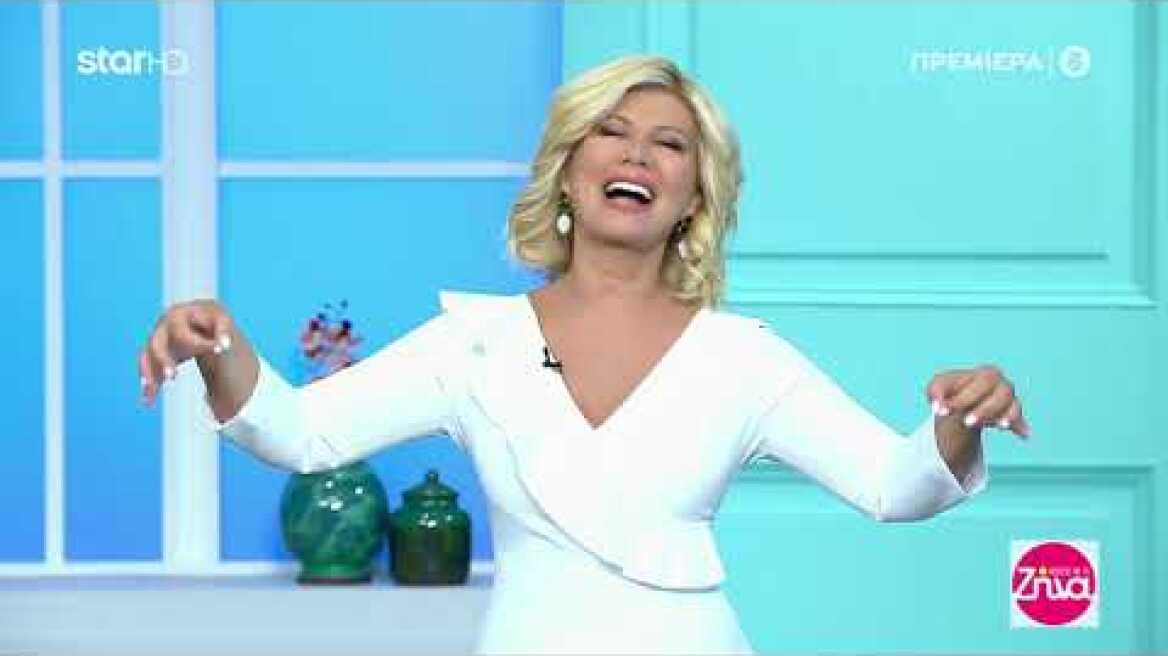 «Αλήθειες με τη Ζήνα»: Πρεμιέρα έκανε η Ζήνα Κουτσελίνη