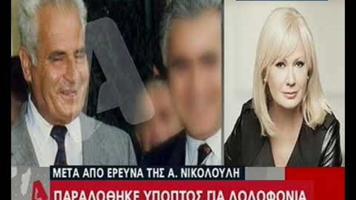 Πραδόθηκε ύποπτος για δολοφονία