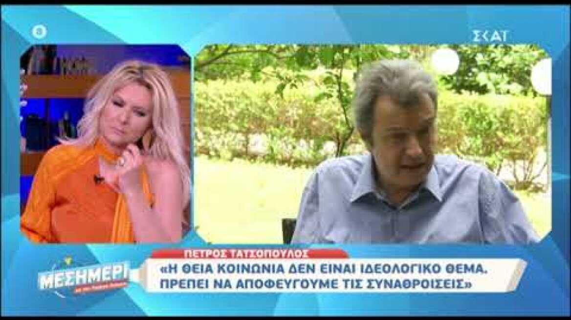 Πέτρος Τατσόπουλος - "Φυσικά δεν θα κοινωνούσα είτε υπήρχε ο κορωνοϊός είτε όχι"