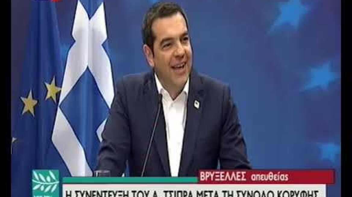 Τσίπρας: Η Τουρκία θα υποστεί κυρώσεις εάν συνεχίσει τις παραβατικές ενέργειες