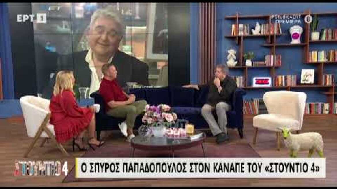 Ο Σπύρος Παπαδόπουλος για το τέλος του στην Υγειά μας