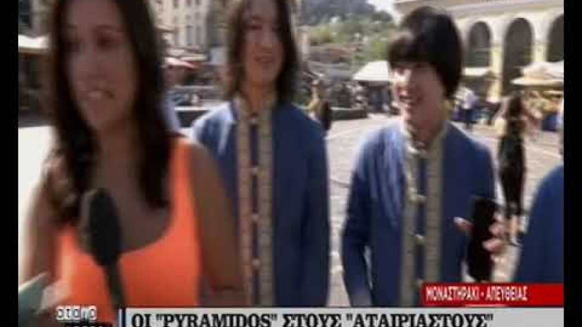 Pyramidos Μοναστηράκι