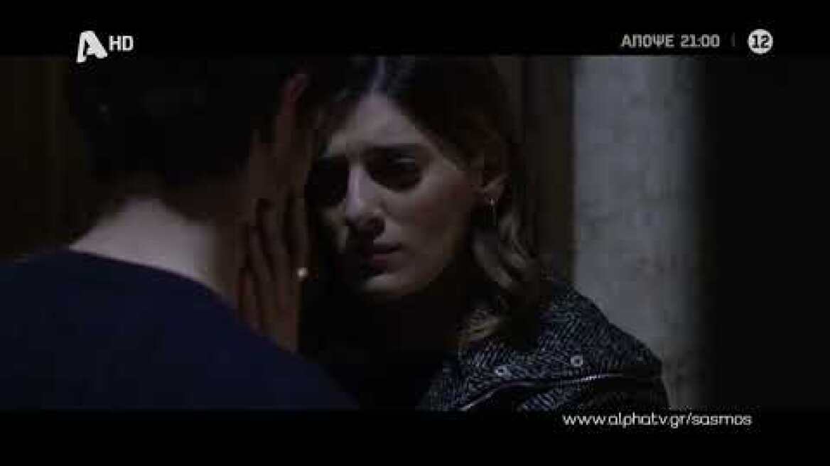 Σασμός | Παρασκευή 21:00