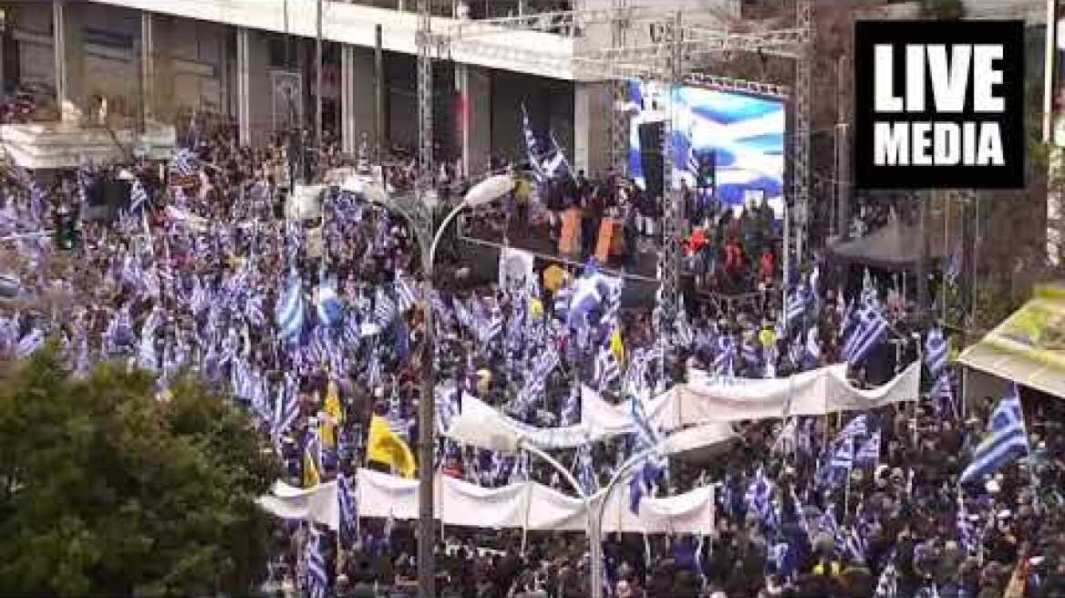 Συλλαλητήριο - Σύνταγμα