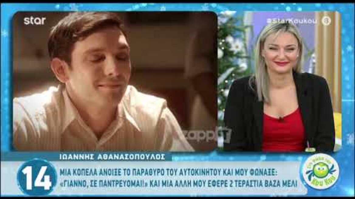 Ιωάννης Αθανασόπουλος: "Είναι σοκαριστικό αυτό που συνέβη μετά από 5 επεισόδια συμμετοχής"