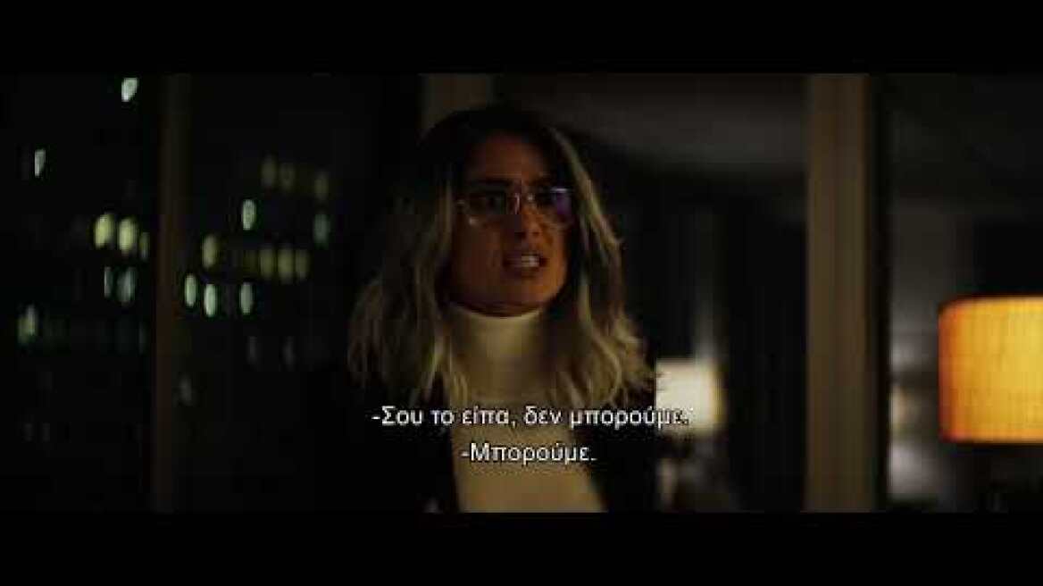 The Hummingbird Project ST trailer