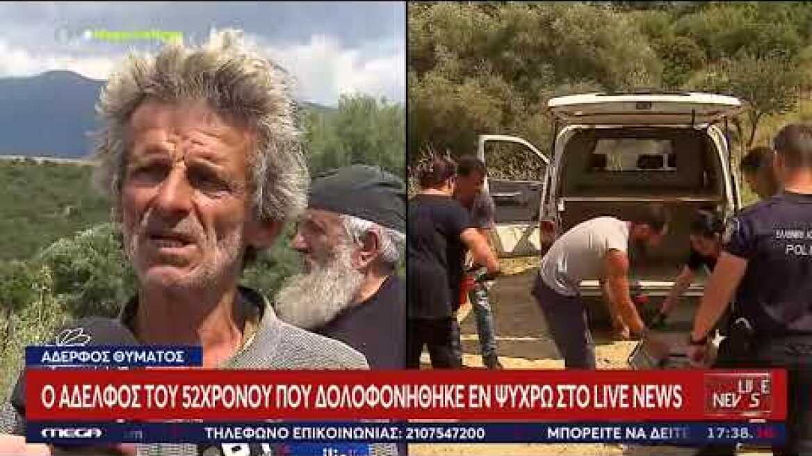 Εν ψυχρώ δολοφονία 52χρονου στην Ηλεία