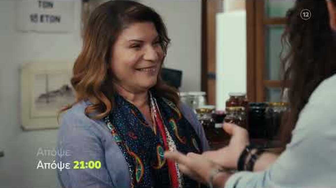 Η Γη της Ελιάς | Πέμπτη 9/11, 21:00 (trailer)