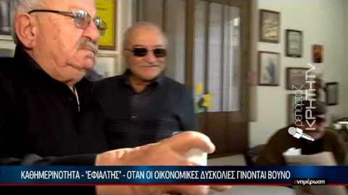 Ζωή στο...αυτοκίνητο - "μάχη" γιά τον βιοπορισμό