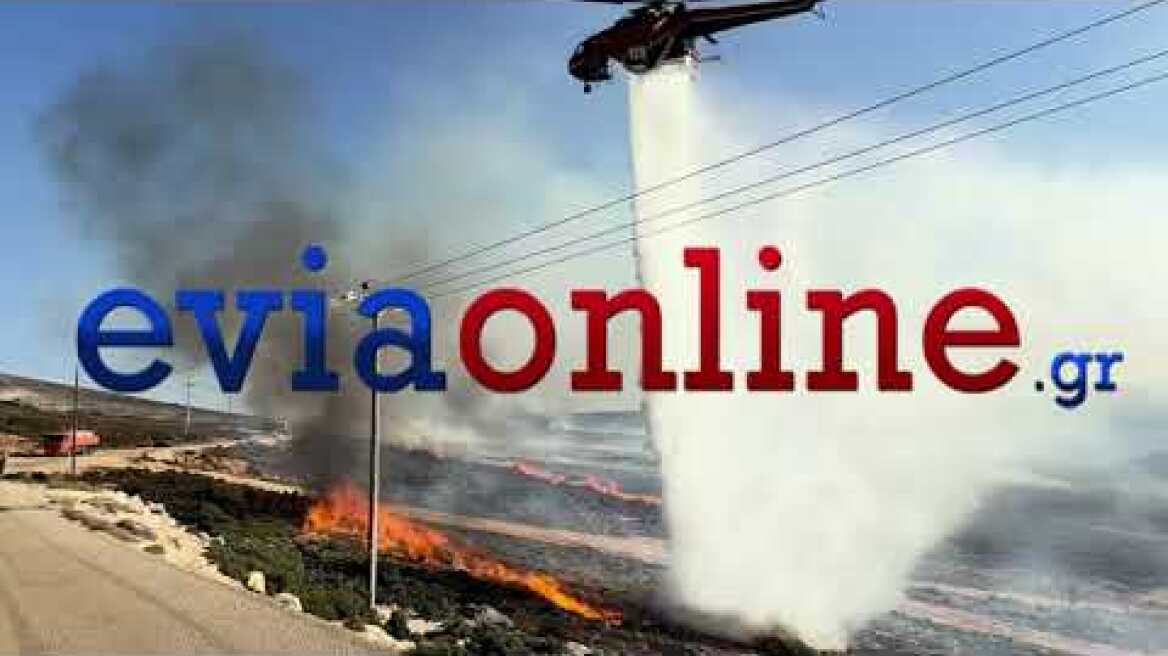 Σκύρος: Μεγάλη Φωτιά
