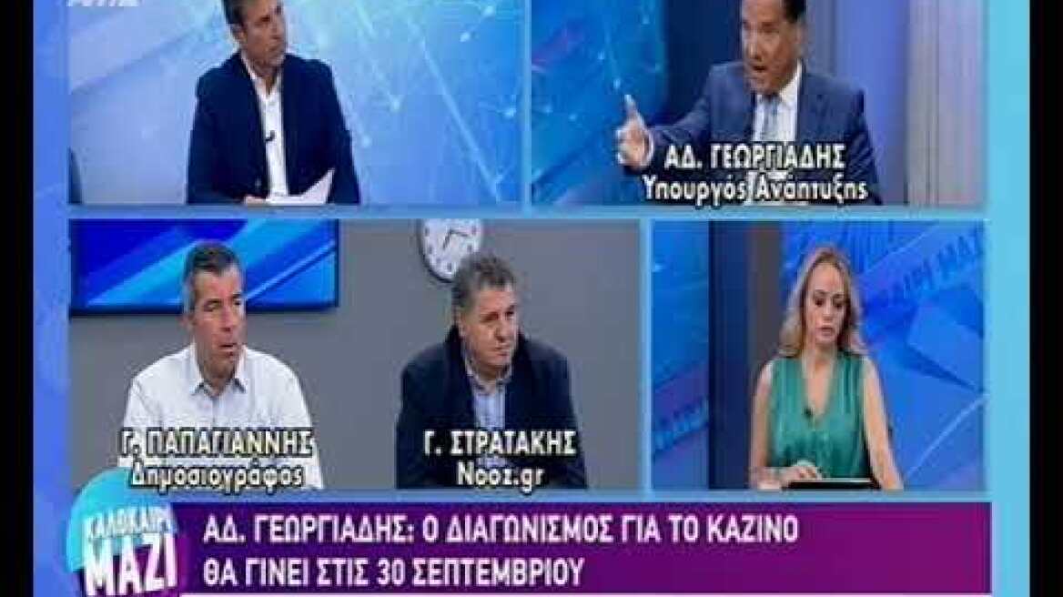 Άδωνις Γεωργιάδης 22/8/2019 Α
