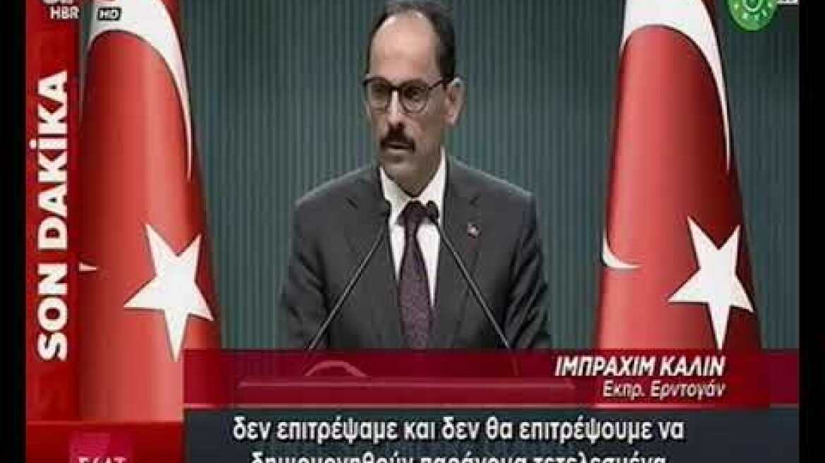 Δηλώσεις Ιμπραχίμ Καλίν