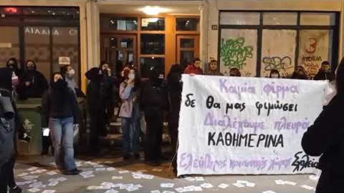 Διαμαρτυρία έξω από παράσταση του Γιώργου Κιμούλη στη Θεσσαλονίκη