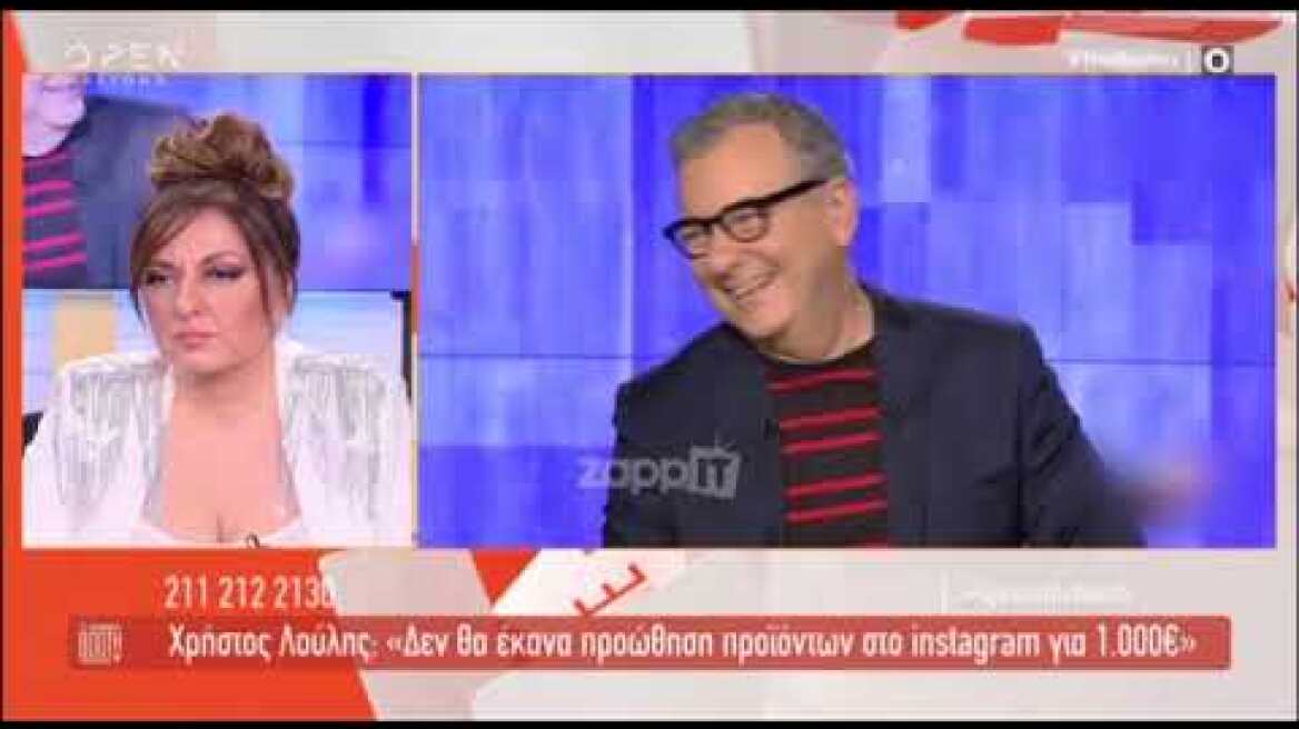 Αναστασοπούλου κατά Λούλη - «Δεν μπορείς να λες τον κόσμο πυροβολημένο»