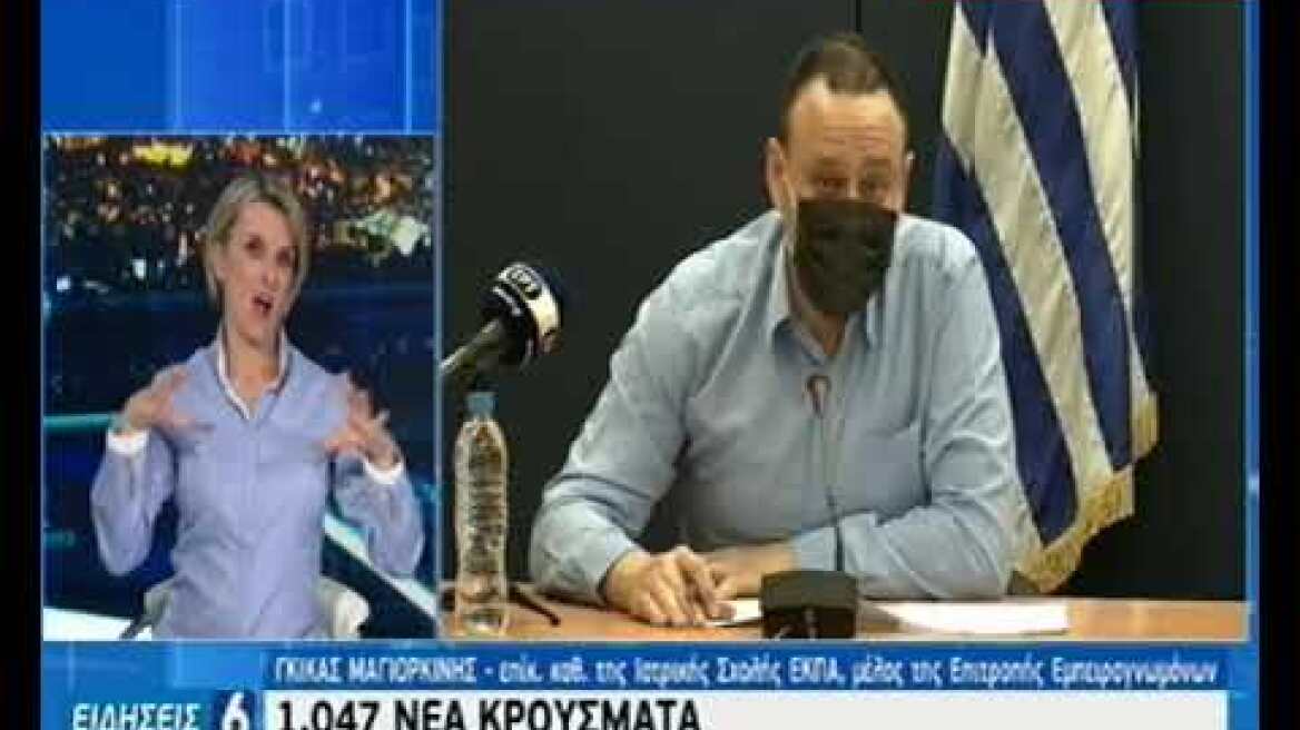 Γκίκας Μαγιορκίνης 29/12