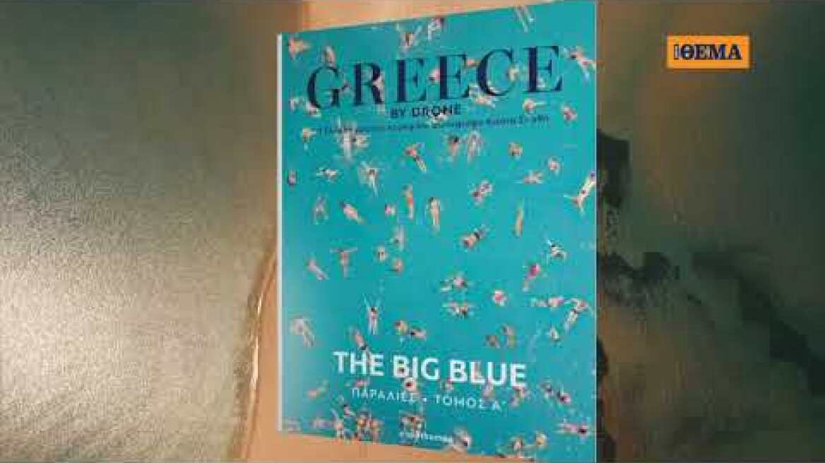 Greece By Drone 12sec