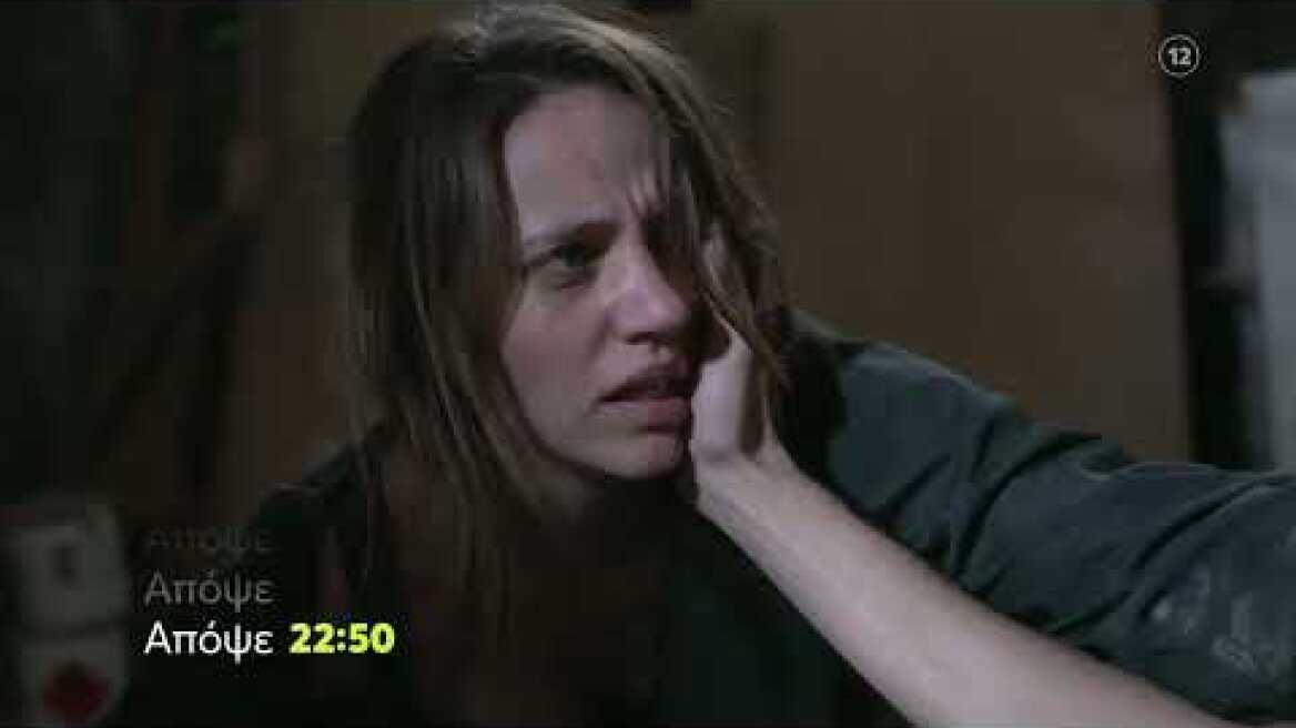 Μαύρο Ρόδο | Τρίτη 24/1 22:50 (trailer)