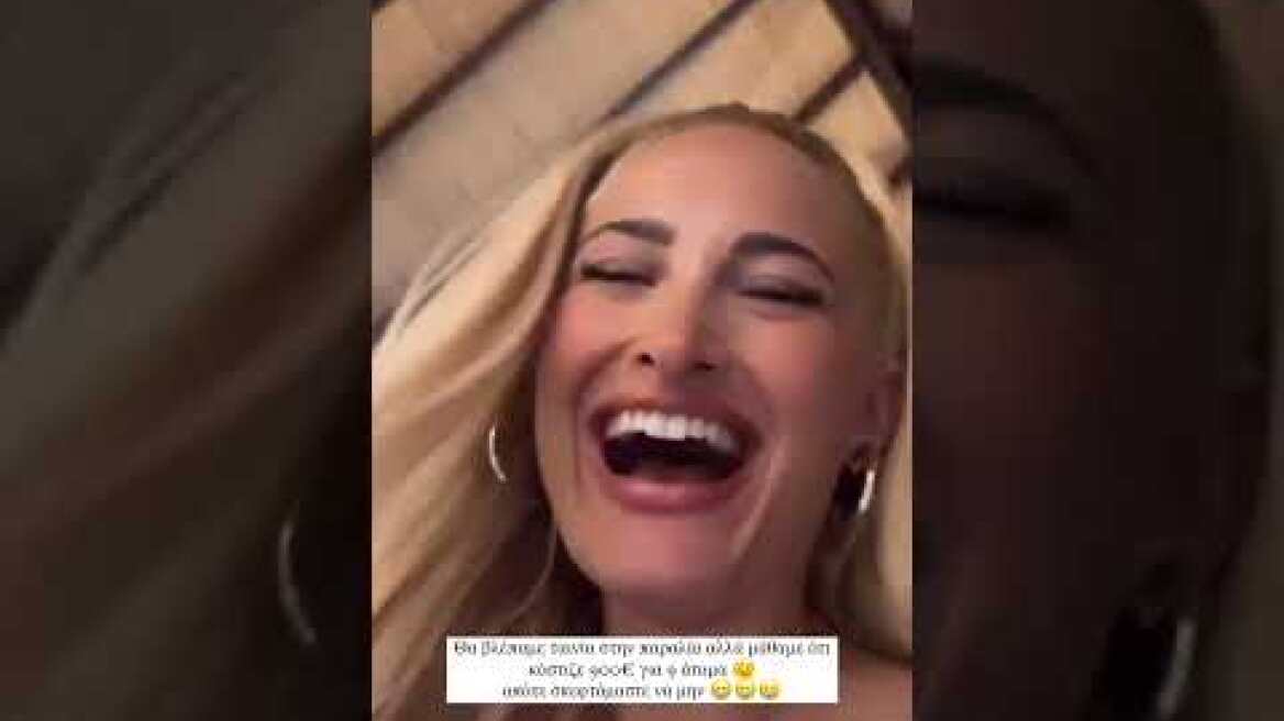 Τούνη: Μας ζήτησαν 900 ευρώ για δούμε μια ταινία, θα είναι τα πιο τζάμπα λεφτά που έχω δώσει