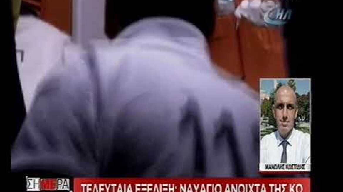 Ναυάγιο με πρόσφυγες ανοιχτά της Κω