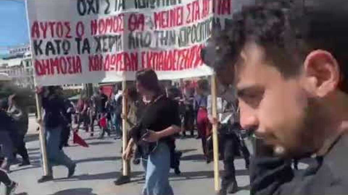 Νέα πορεία κατά της ίδρυσης ιδιωτικών πανεπιστημίων