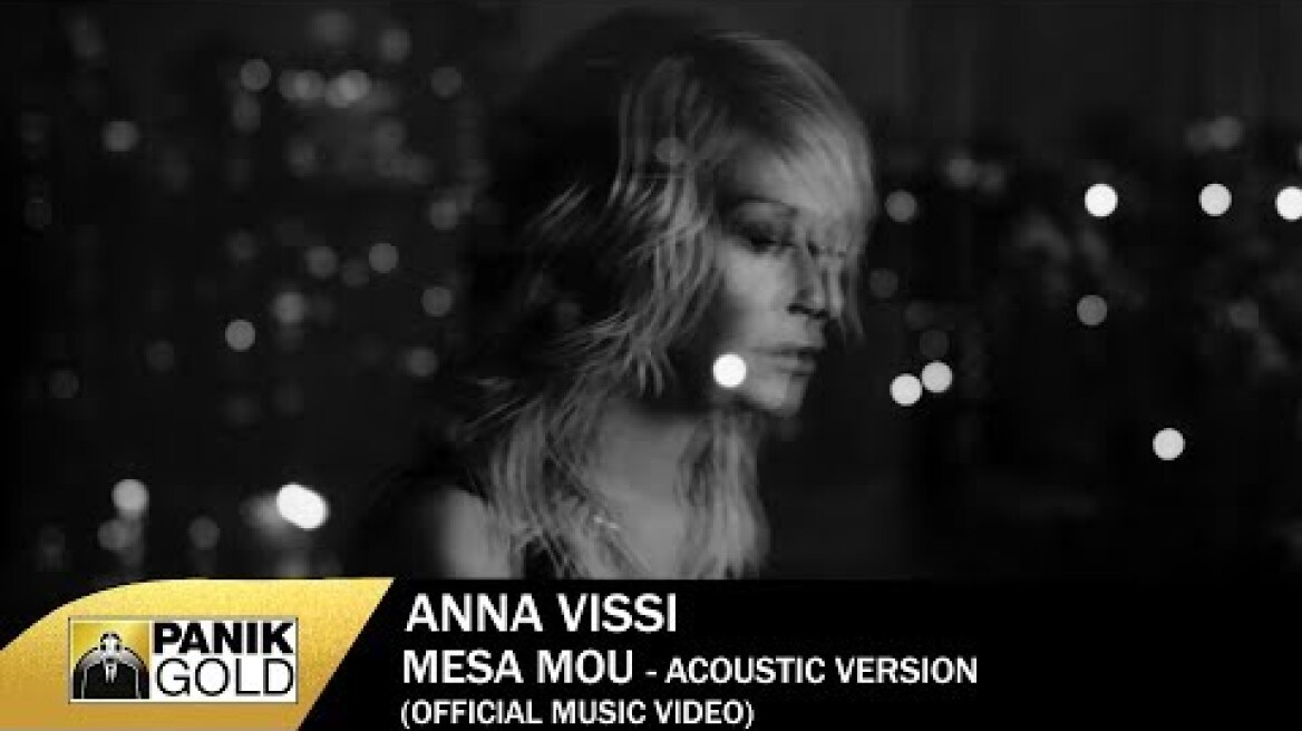 Άννα Βίσση - Μέσα Μου (acoustic version) - Official Music Video
