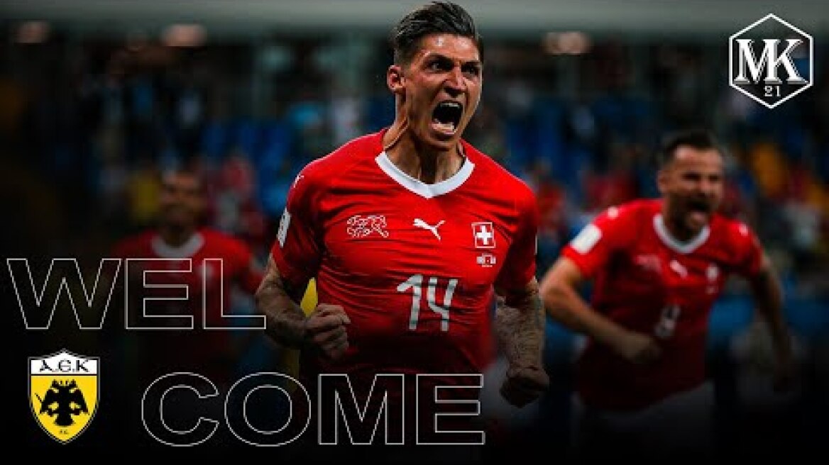 Steven Zuber ● Welcome to AEK Athens | 2021/22
