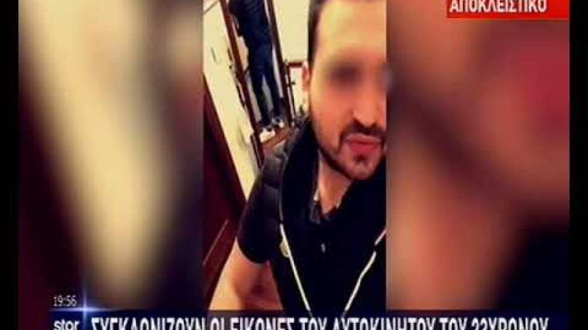 Συγκλονίζουν οι εικόνες του αυτοκινήτου του 23χρονου