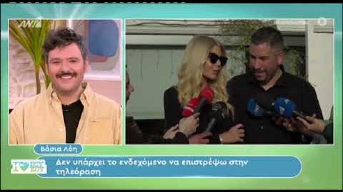 Σπάνια δημόσια εμφάνιση της Βάσιας Λόη μετά από 13 χρόνια τηλεοπτικής απουσίας