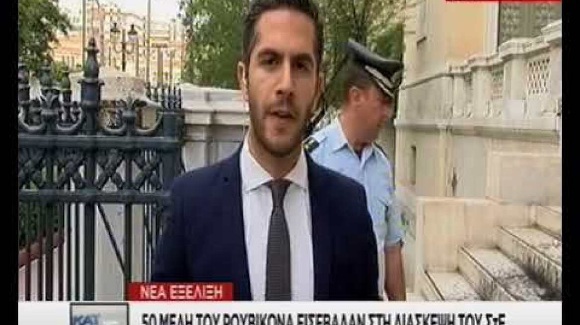 Εισβολή τπυ Ρουβίκωνα στο Συμβούλιο της Επικρατείας