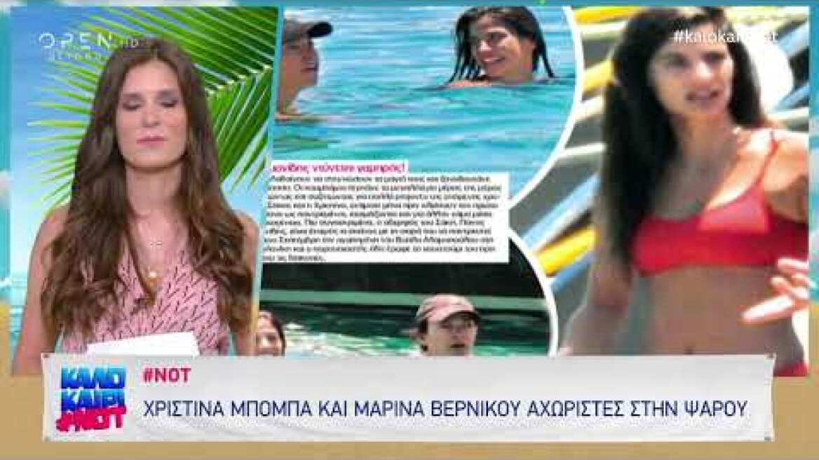 Η Ειρήνη Καζαριάν σε τρυφερές στιγμές με τον Ίαν Στρατή