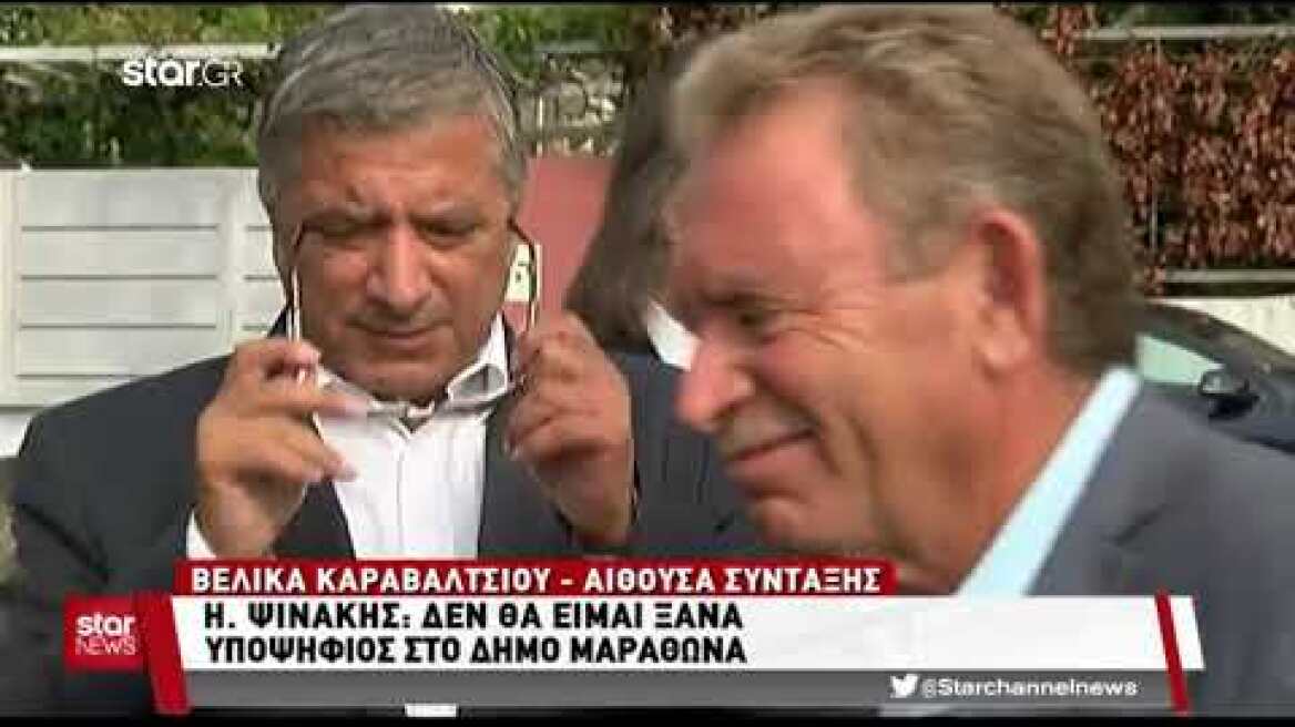 Ψινάκης: Δεν θα είμαι υποψηφιος ξανά