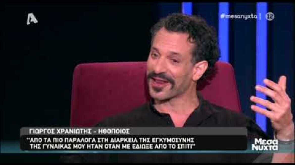 Γιώργος Χρανιώτης: "Εύχομαι η Γεωργία να είναι η γυναίκα της ζωής μου"