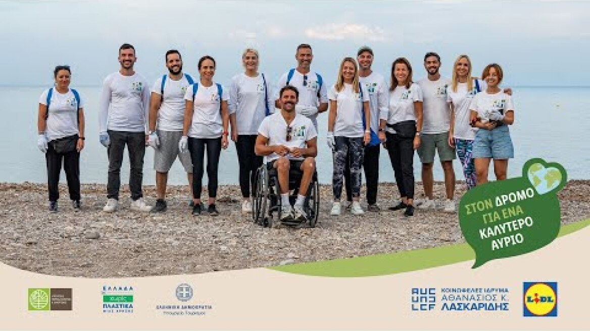 Plastic Free Greece 2023 - Χίος | @lidlhellas