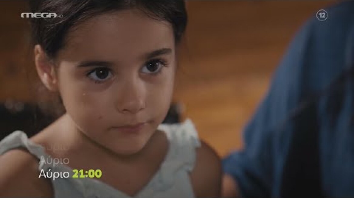 Η γη της ελιάς - Κυριακή  2/10/22 επεισόδιο 241- TRAILER (HD) επεισόδιο Β κύκλου