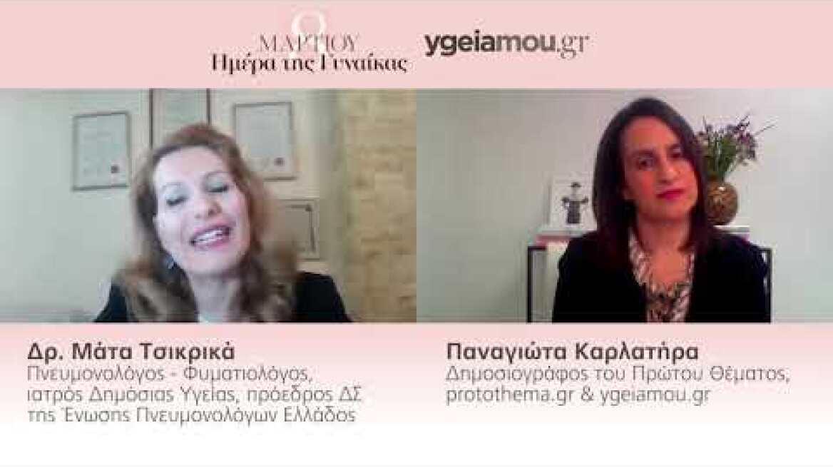 Hμέρα της Γυναίκας: H πνευμονολόγος-φυματιολόγος, Μαρία Τσικρικά