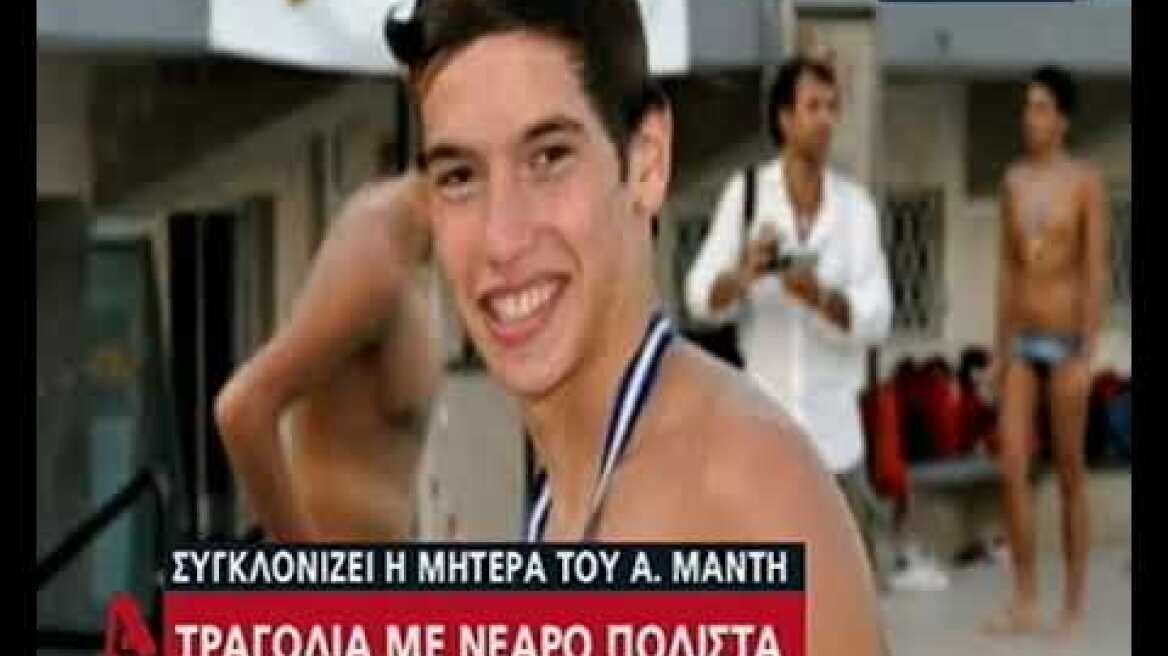 Πολίστας ρεπορτάζ