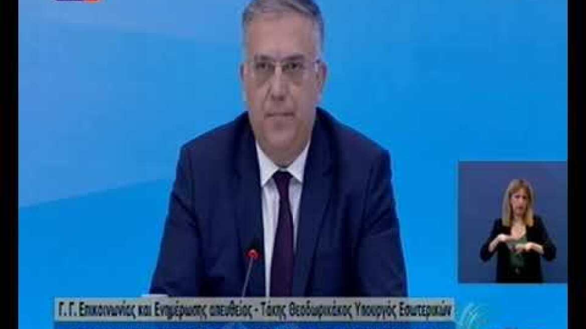 Τάκης Θεοδωρικάκος για παιδικούς σταθμούς