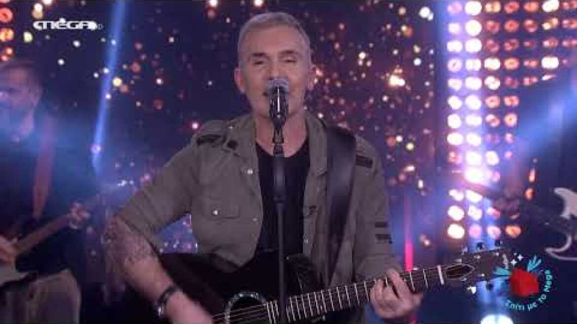 Σπίτι με το MEGA: Αφιέρωμα στον Μάνο Ξυδούς | "Χάθηκες Αλήτισσα" - Στέλιος Ρόκκος