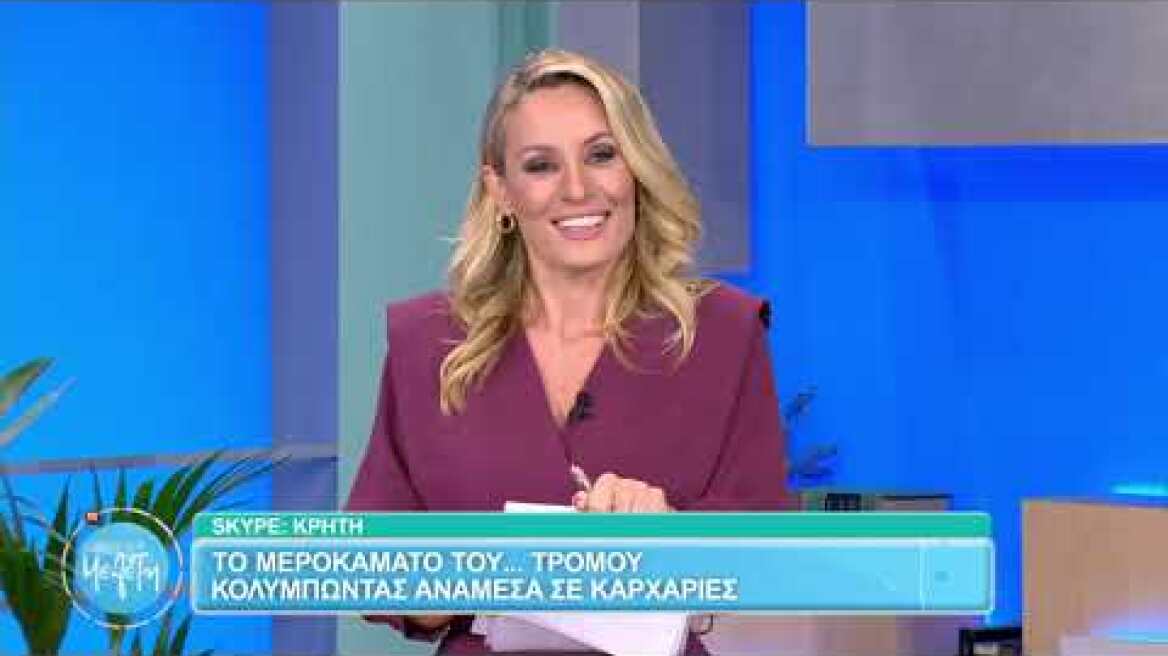 Η Ώρα για Μελέτη στον Θαλασσόκοσμο της Κρήτης