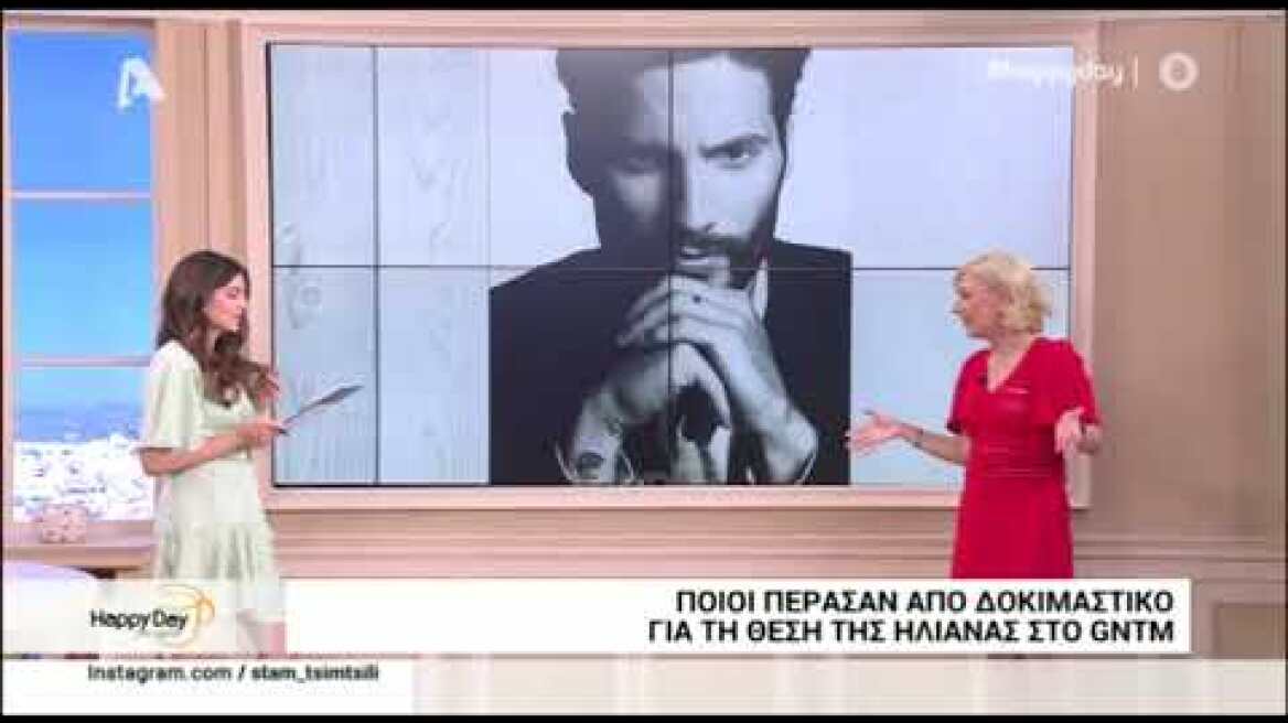 Πρόσωπα έκπληξη στο GNTM - Ποιος παίρνει τη θέση της Ηλιάνας Παπαγεωργίου;